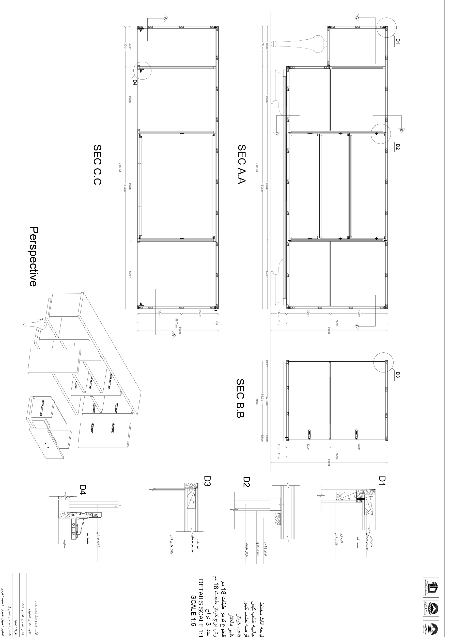 Joinery detail sheet with dimensions