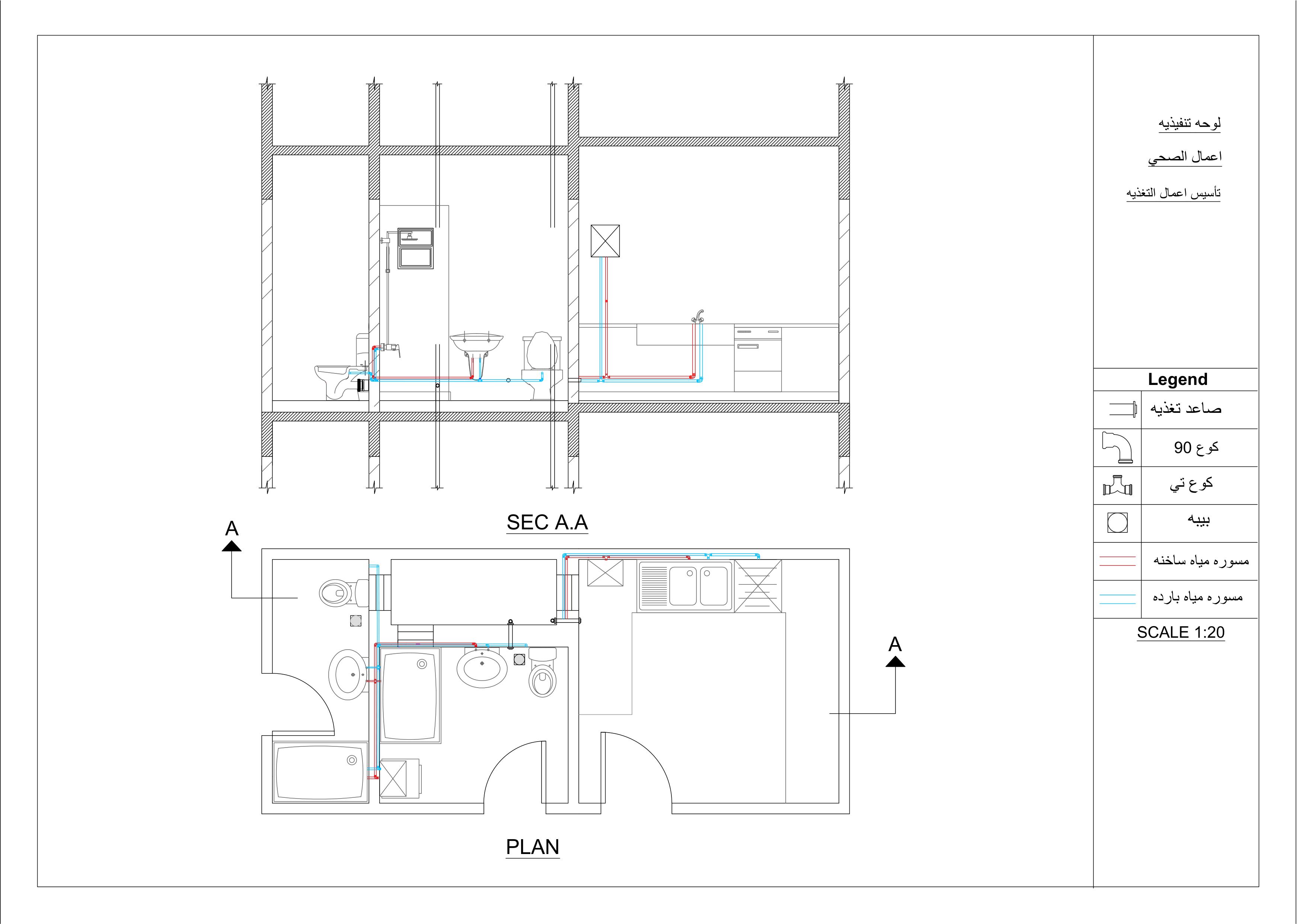 Apartment water supply plan and section