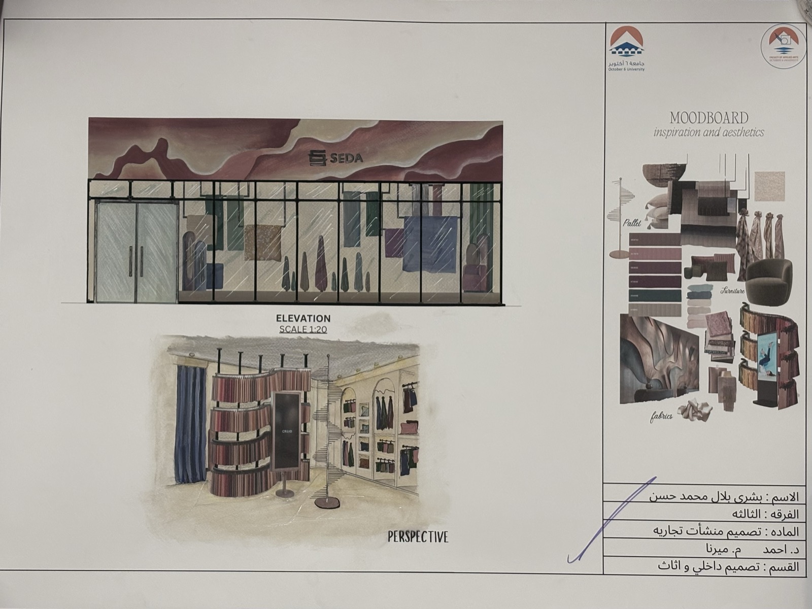 SEDA storefront elevation and interior perspective, hand rendered